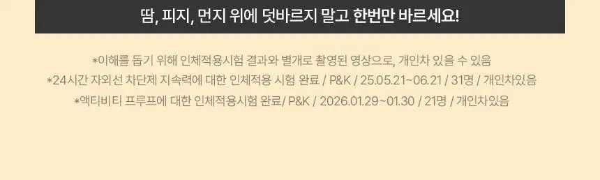 [아이돌선세럼/24시간지속] 아로셀 멜라 TXA 선세럼 40ml 상세페이지 12
